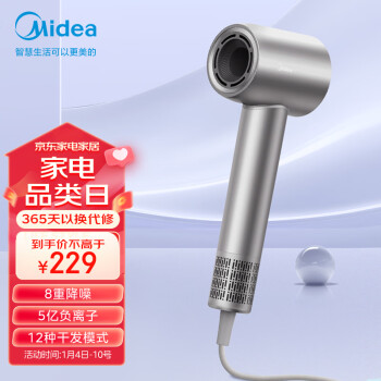 Midea 美的 高速吹风机家用吹风筒/大功率/高浓度负离子护发/大风力速干/低噪/送礼盒装电吹风FG208-星光