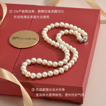 京润珍珠 项链高强光泽红色礼盒附证书白色9-10mm 45cm（含扣）