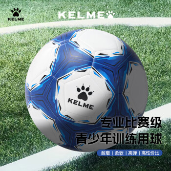 KELME 卡尔美 5号机缝足球成人学生通用比赛训练考试专用球 白彩蓝