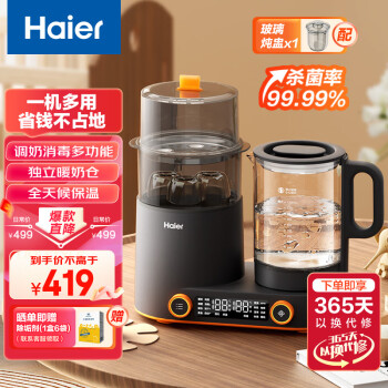 Haier 海尔 HBM-M101 婴儿多合一调奶器 黑色 1.2L