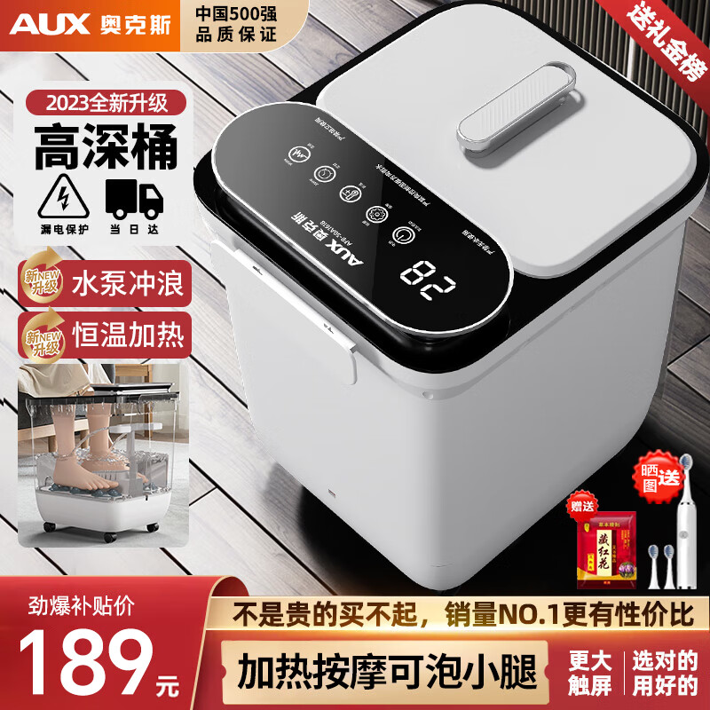 AUX 奥克斯 泡脚桶足浴盆 红蓝光杀菌+水电分离+全自动按摩 券后138元