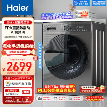 Haier 海尔 EG100MATE71S 滚筒洗衣机 10kg 黑色