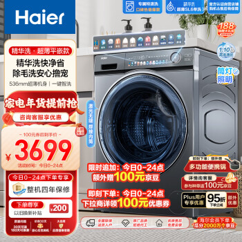 Haier 海尔 极净系列 EG100MATESL6 滚筒洗衣机 10kg 灰色