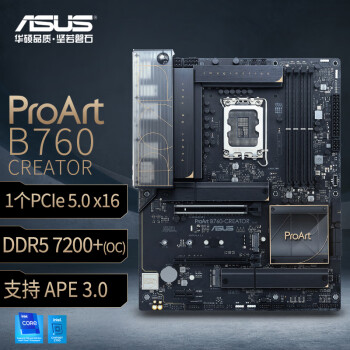 ASUS 华硕 PROART B760-CREATOR创艺国度主板 支持DDR5 CPU 13700K/13600KF（Intel B760/LGA 1700）