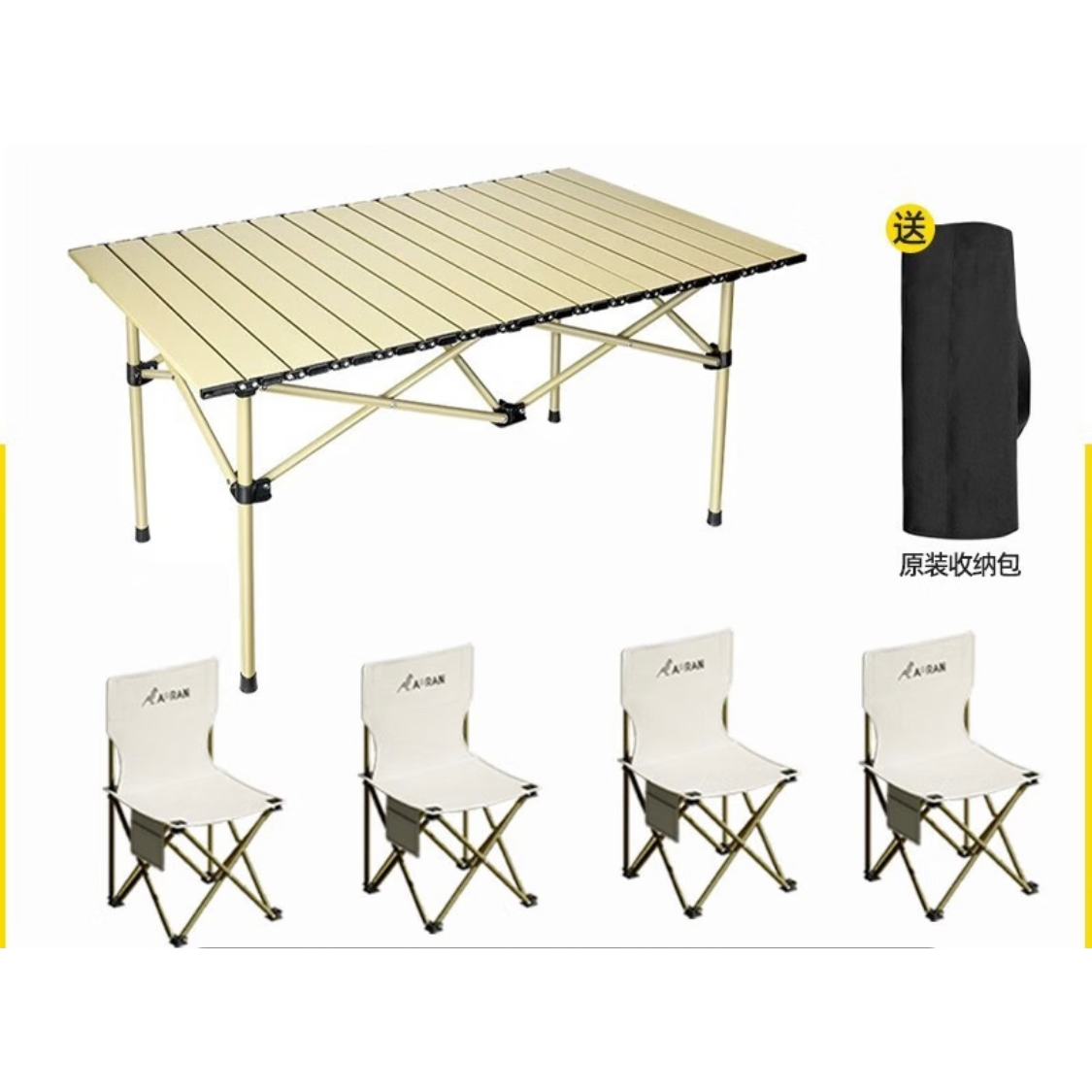 Aoran户外露营装备便携长桌+折叠椅*4 95.00元