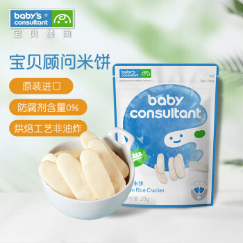 BABY'S CONSULTANT 宝贝顾问 米饼 韩版 原味 20g