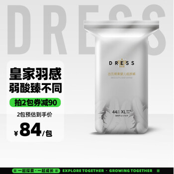 DRESS 吉氏 倾柔系列 纸尿裤 XL44片