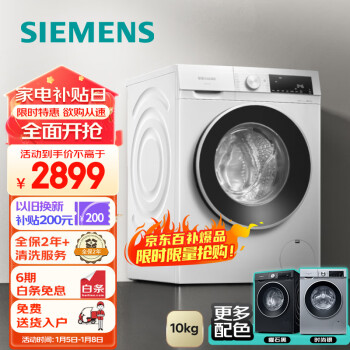 移动端：SIEMENS 西门子 iQ300 10公斤滚筒洗衣机全自动 智能除渍 强效除螨 防过敏