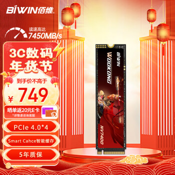 BIWIN 佰维 悟空 BNV74 NVMe M.2 固态硬盘 2TB（PCI-E4.0）