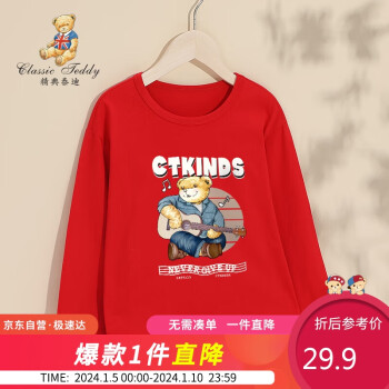 精典泰迪 童装儿童长袖T恤男童圆领上衣中大童时尚秋装 大红 160