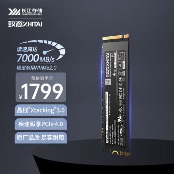 ZHITAI 致态 TiPlus7100 NVMe M.2接口 固态硬盘 4TB（PCI-E4.0）