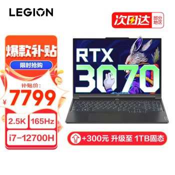 移动端：LEGION 联想拯救者 Y9000P 16.0英寸 游戏本 钛晶灰 （酷睿i7-12700H、RTX 3060 6G、32GB、2TB SSD