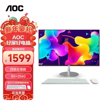 AOC 冠捷 AIO大师734 台式机 白色（赛扬N5095、核芯显卡、8GB、256GB SSD）
