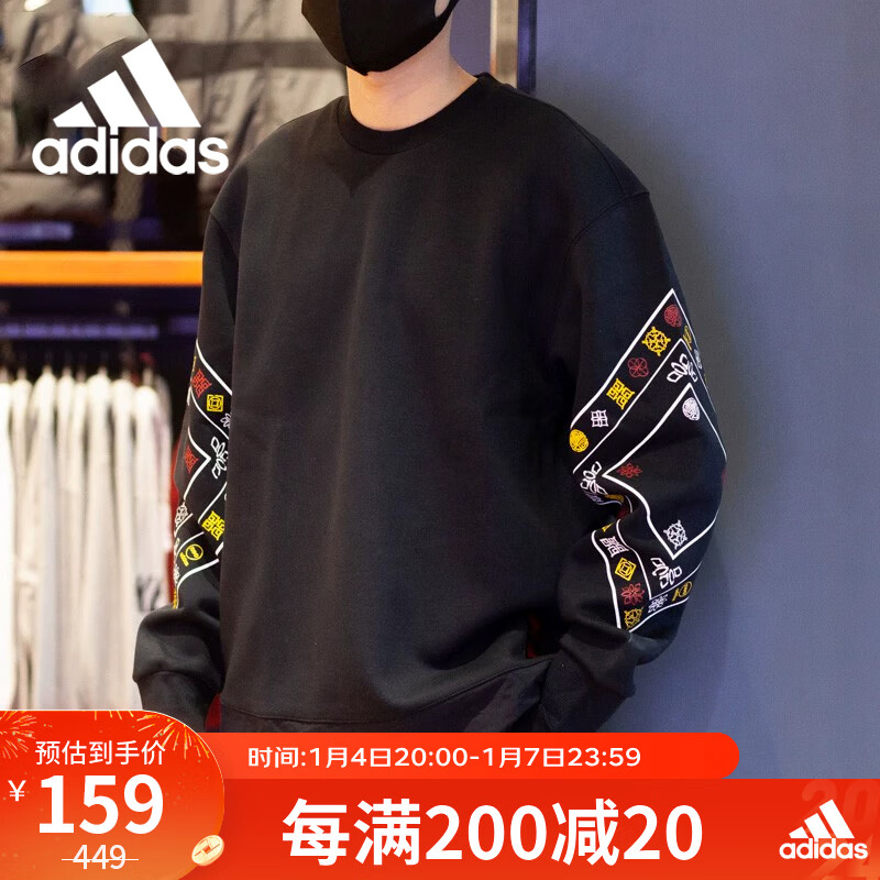 adidas 阿迪達斯 衛(wèi)衣男裝秋冬款外套綜合訓(xùn)練運動服休閑套頭衫HM7487 A/M 159元