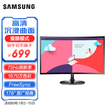 SAMSUNG 三星 24英寸 S24C360曲面显示器（75Hz、 FreeSync、75Hz）