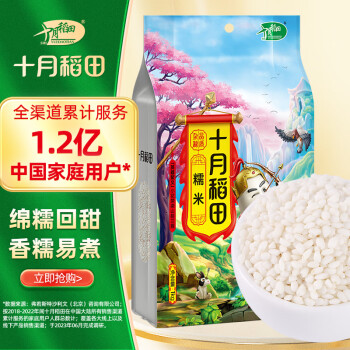 十月稻田 糯米 1kg （端午食材 粽子米 黏米