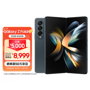 移動端、京東百億補貼：SAMSUNG 三星 Galaxy Z Fold4 5G折疊屏手機 12GB+512GB 空山綠