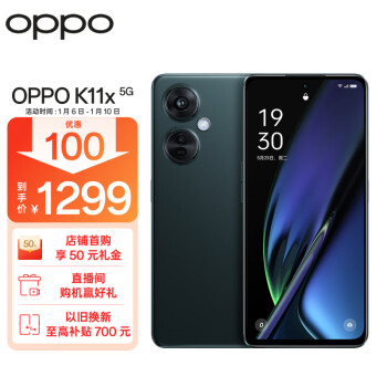 OPPO K11x 5G手机 8GB+256GB 墨玉