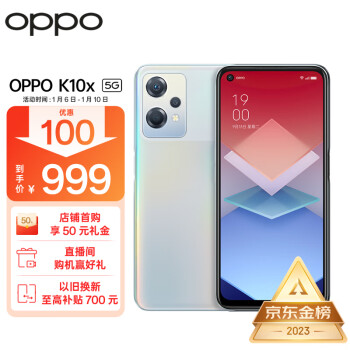 OPPO K10x 5G手机 8GB+256GB 极光