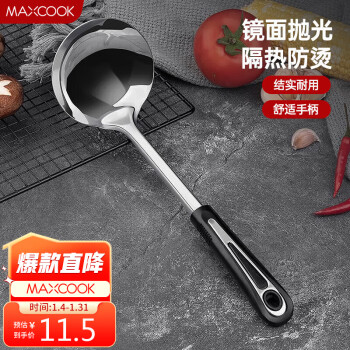 移动端、京东百亿补贴：MAXCOOK 美厨 月之星系列 MYX-02 不锈钢汤勺