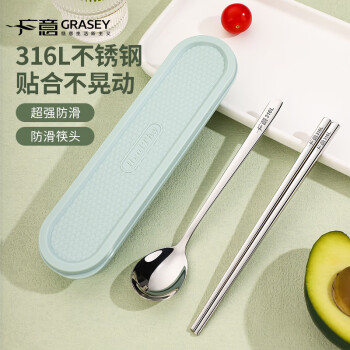 GRASEY 广意 316不锈钢筷子勺子餐具套装 学生便携式筷子三件套收纳盒 GY8903