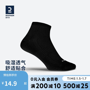 DECATHLON 迪卡侬 100系列 Ekiden Running Socks 男子运动袜 8296178 黑色 39-42码