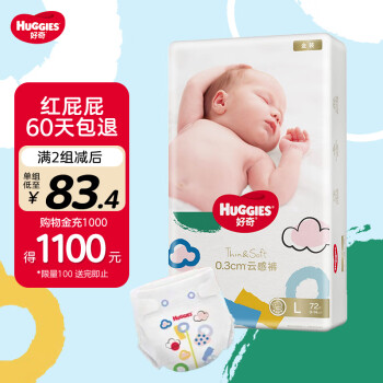 HUGGIES 好奇 金装系列 纸尿裤 L72片