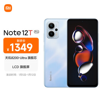 Redmi 红米 Note 12T Pro 5G 天玑8200-Ultra