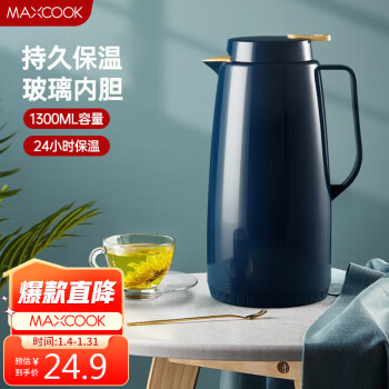 MAXCOOK 美厨 MCH564 保温壶 1.3L 北欧蓝