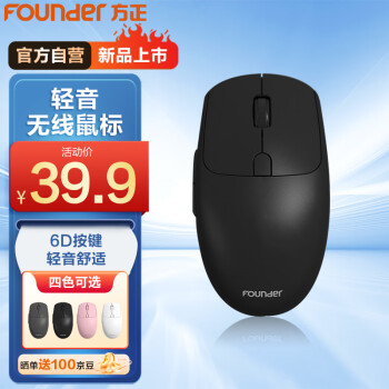 方正Founder 方正（Founder）无线双模鼠标 N500