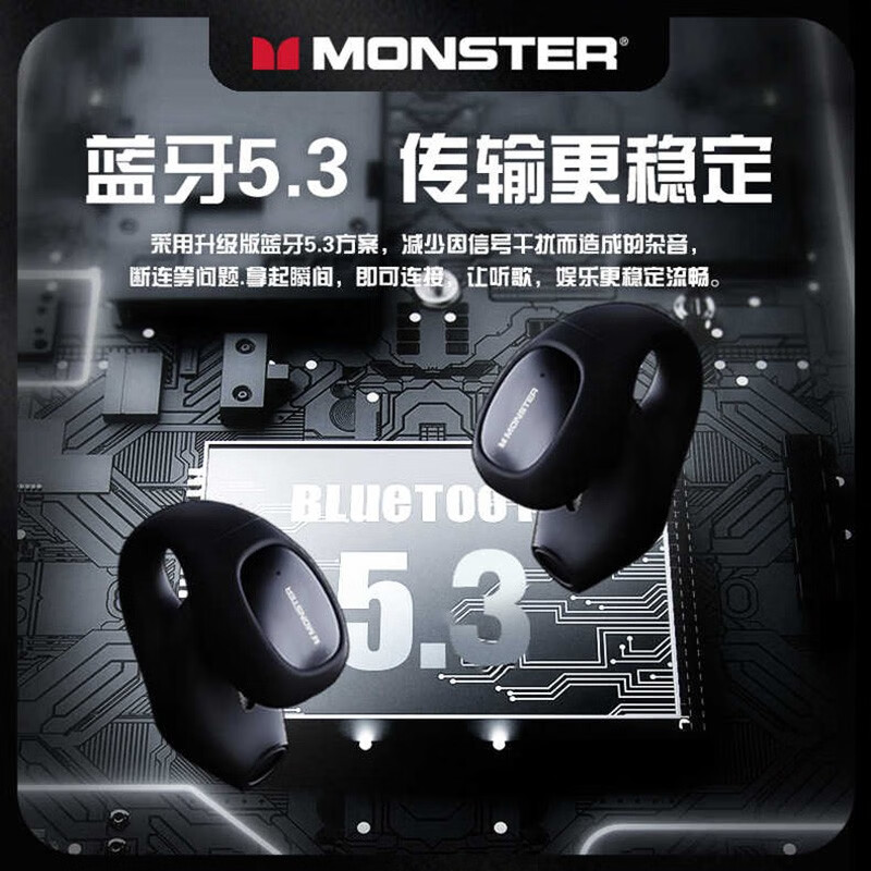 MONSTER 魔聲 夾耳式藍(lán)牙耳機(jī) 券后69元