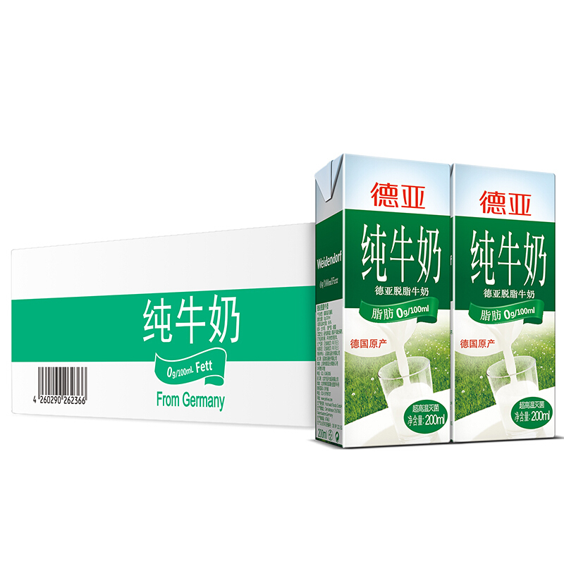 Weidendorf 德亚 德国原装进口脱脂纯牛奶200ml*30盒 0脂肪助力好身材 德亚脱脂纯牛奶200ml*30盒 券后59.92元