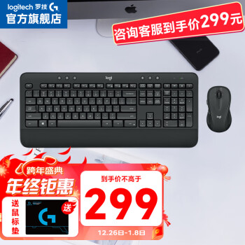 logitech 罗技 MK545 键鼠套装 无