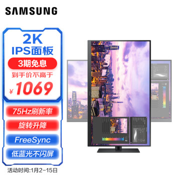 SAMSUNG 三星 27英寸 IPS 2K 75Hz  窄边框 低蓝光不闪屏认证 旋转升降  FreeSync 高清电脑显示器 S27B610