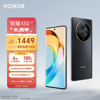 HONOR 荣耀 X50 5G手机 8GB+256GB 典雅黑