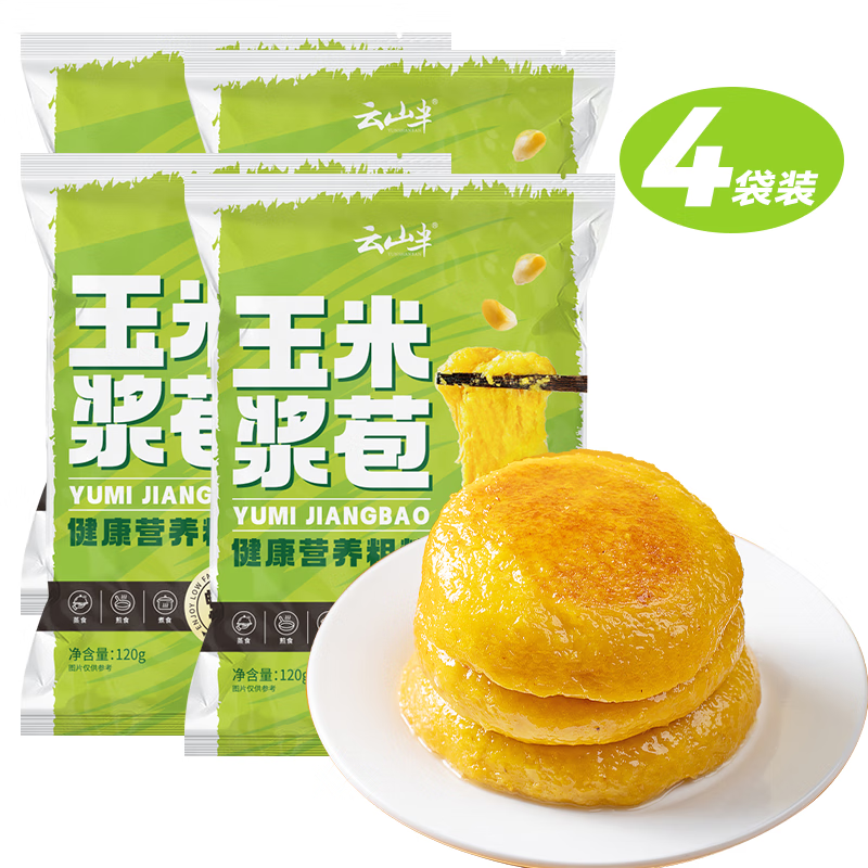 Plus會員:云山半 鮮玉米漿包 120g*4袋 東北特產(chǎn)粑粑餅  13.92元包郵（需首購禮金）