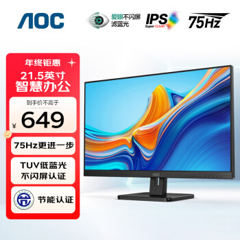 AOC 冠捷 电脑显示器 21.5英寸全高清 IPS窄边框 22E2H