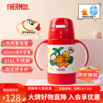 THERMOS 膳魔师 LION系列 FEC-283S 儿童保温吸管杯 280ml 恐龙小黄鸭