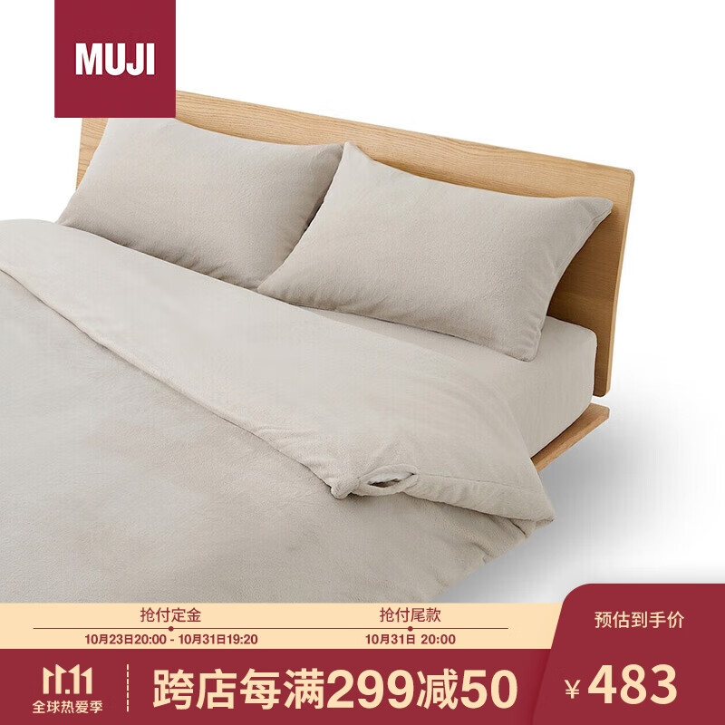 MUJI 無印良品 暖柔 微纤维被套装 秋冬保暖四件套被套床垫罩灰米色加大双人用 389元