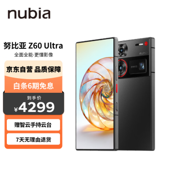 nubia 努比亚 Z60 Ultra 屏下摄像12GB+256GB +送智云Q3手机云台