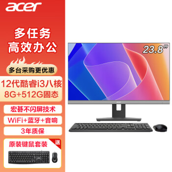 acer 宏碁 一体机电脑台式办公家商用23.8英寸定制  12代i3-N305 8G 512GSSD wifi5G蓝牙