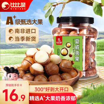 bi bi zan 比比赞 夏威夷果 原味 400g