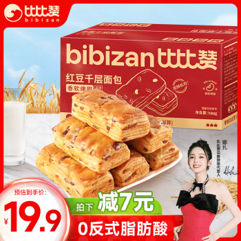 bi bi zan 比比赞 手撕千层酥 红豆味 1kg