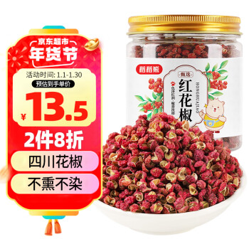 Dao Dao Bear 稻稻熊 红花椒100g 四川大红袍麻椒 香辛料 干花椒粒卤料调料火锅调味料