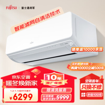 FUJITSU 富士通 诺可力U系列 KFR-35GW/Bpkua 壁挂式空调 1级能效 1.5匹5699元