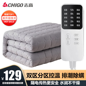CHIGO 志高 水暖电热毯双人 电褥子水暖毯自动断电 水循环学生电热毯暖床垫 1.8*2.0米