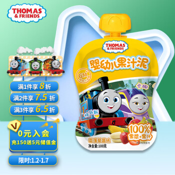 THOMAS & FRIENDS 小火车Thomas托马斯 婴儿辅食果泥 宝宝果汁水果泥 香蕉草莓味100g