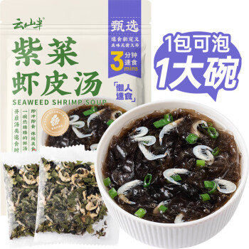 云山半 紫菜虾皮汤 6g*10包 冲泡3分钟即食 免煮裙带菜 独立包装 10人份