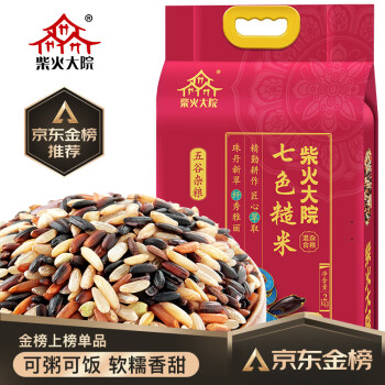 柴火大院七色糙米黑米糙米红米五谷杂粮粗粮主食大米伴侣2kg