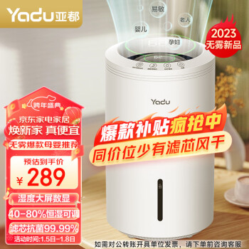 移动端：YADU 亚都 SZ260-TJ030 无雾加湿器 4L